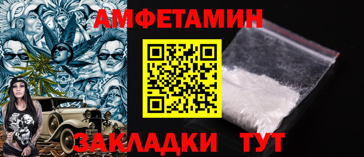 Amphetamine VHQ Сегежа