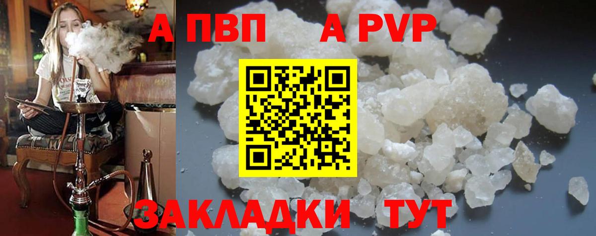 Alfa_PVP VHQ  Вход с VPN  Сегежа  A PVP крисы CK 