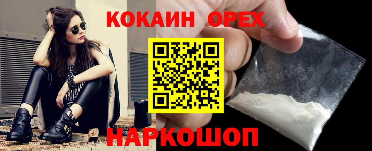 Сегежа  Кокаин  Вход с VPN  Кокаин 98% 