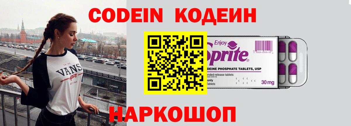 Кодеиновый сироп Lean напиток Lean (лин) Сегежа
