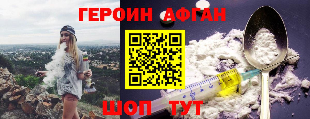 Сегежа  Героин  Вход с VPN  Героин белый 