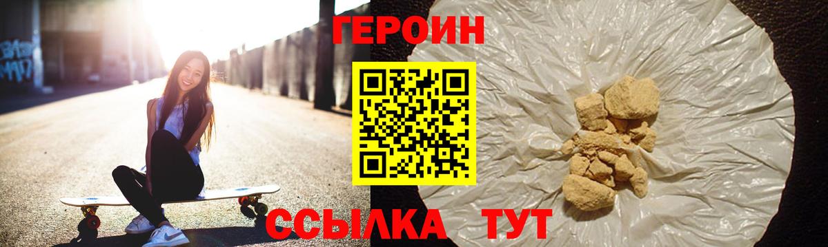 Героин Heroin Сегежа