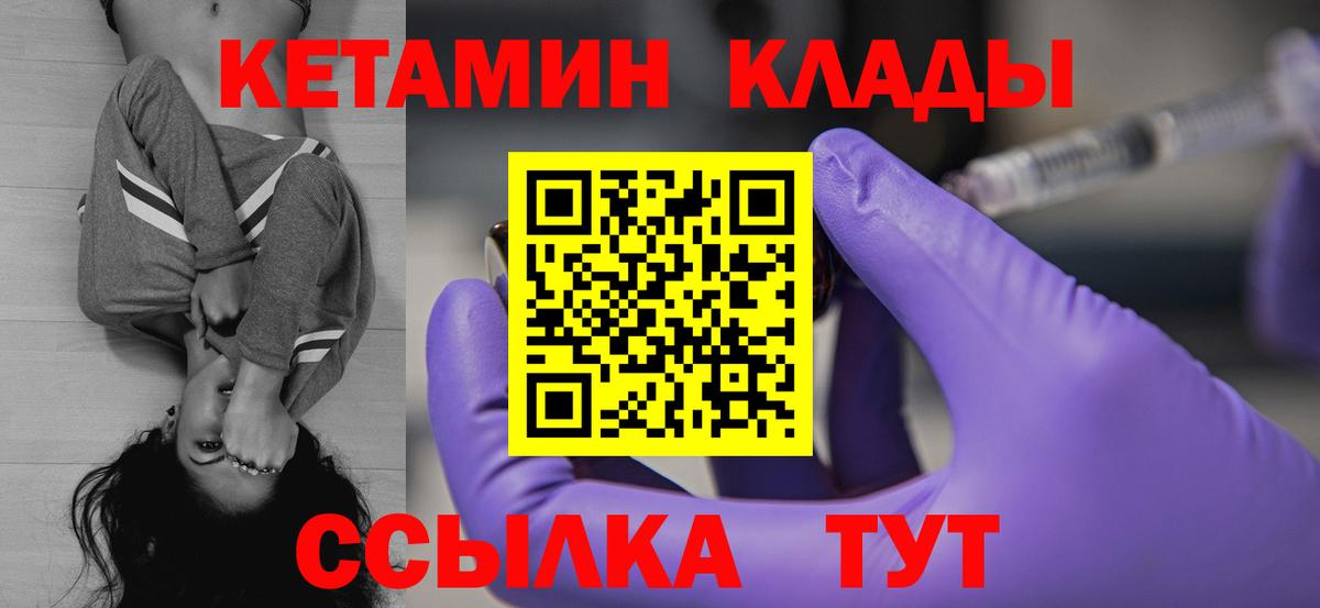 Кетамин VHQ  Кетамин ketamine  Сегежа  Вход с VPN 