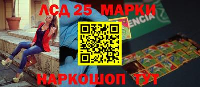 марки lsd Будённовск