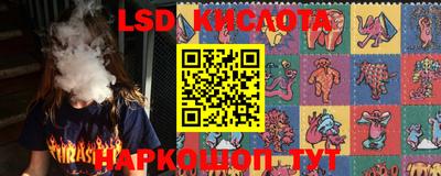 марки lsd Будённовск
