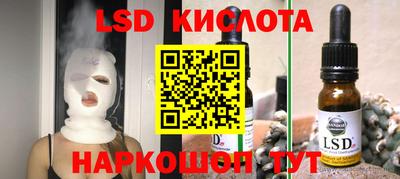 марки lsd Будённовск