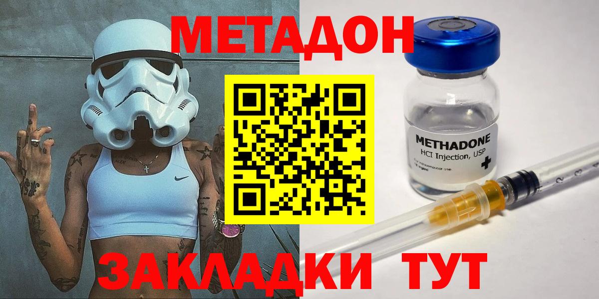 кракен ССЫЛКА  Метадон белоснежный  Вход с VPN  Сегежа 
