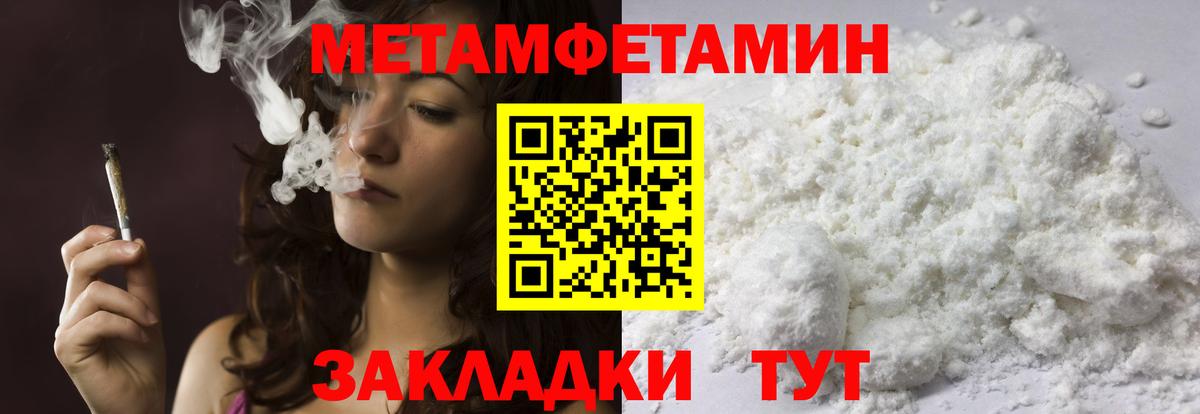Сегежа  Метамфетамин Декстрометамфетамин 99.9%  Вход с VPN  МЕТАМФЕТАМИН  Метамфетамин Декстрометамфетамин 99.9% 