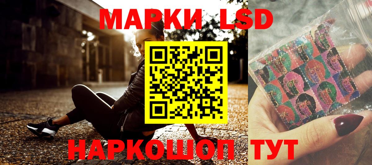 Марки 25I-NBOMe 1,8мг Сегежа