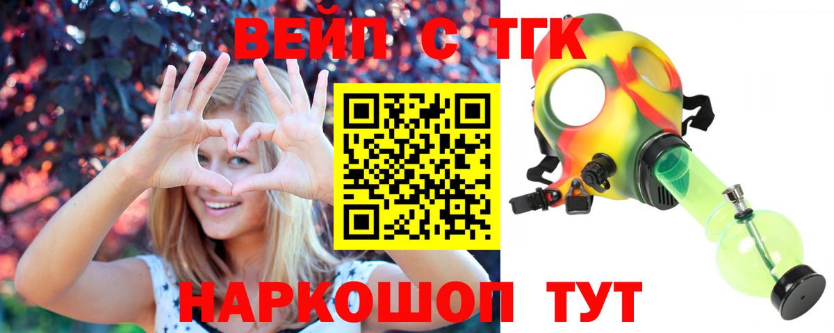 ТГК Wax  Дистиллят ТГК жижа  Вход с VPN  Сегежа 